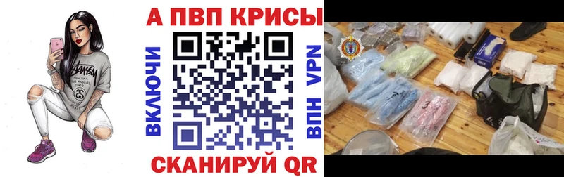 A PVP Crystall  Купить закладки  Брянск 