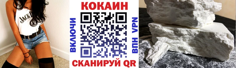 Купить Брянск КОКАИН 97%