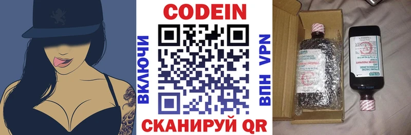 Кодеин Purple Drank  Купить где  Брянск 