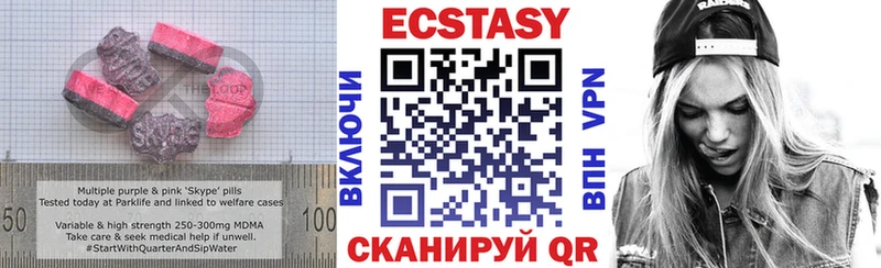 Ecstasy ешки  Купить где  Брянск 