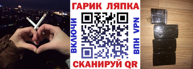ГАШИШ гарик  Купить закладки  Брянск 