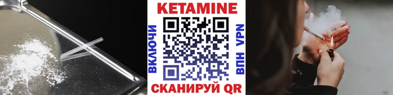 КЕТАМИН VHQ  Купить  Брянск 
