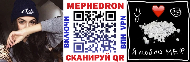 Мефедрон кристаллы  Купить  Брянск 